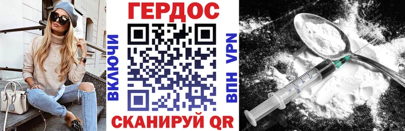 Героин герыч  Купить  Звенигород 